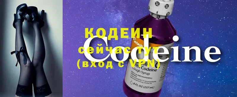 Codein Purple Drank Болхов