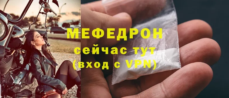 где можно купить наркотик  OMG ссылка  Мефедрон mephedrone  Болхов 