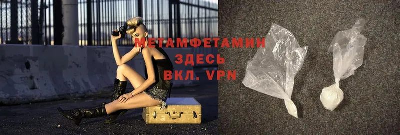 Метамфетамин витя  как найти закладки  Болхов 